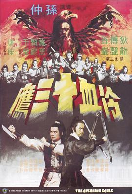 《三夫》